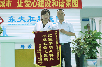 18-东大医院又成功治疗一例农民工高位复杂性肛瘘.jpg
