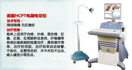 HCPT与传统手术相比.jpg