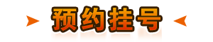 点击进入咨询.gif