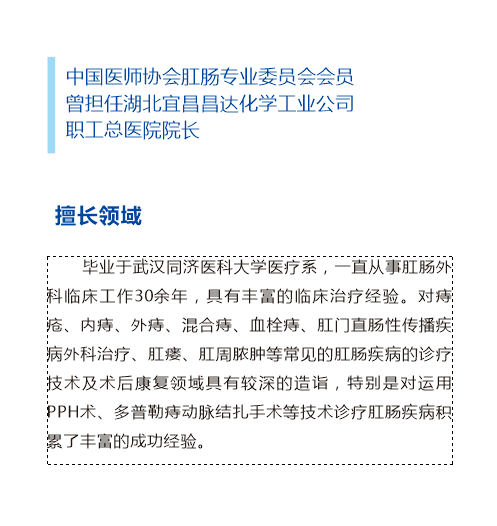 肖祥斌2.png